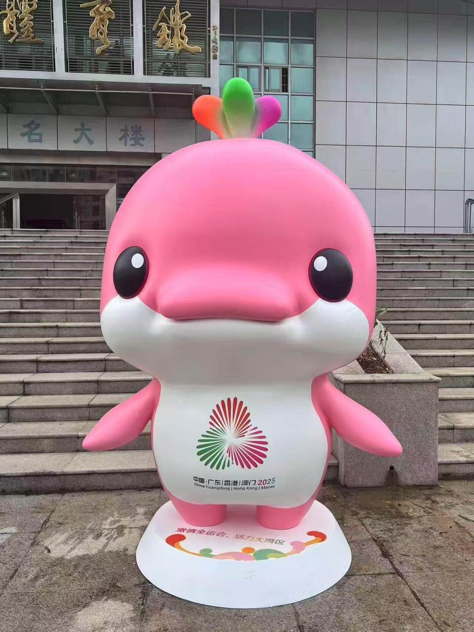 吉祥物造型