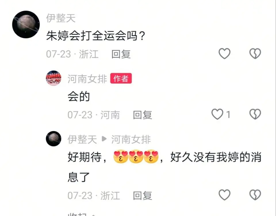 在了, 今年全运会