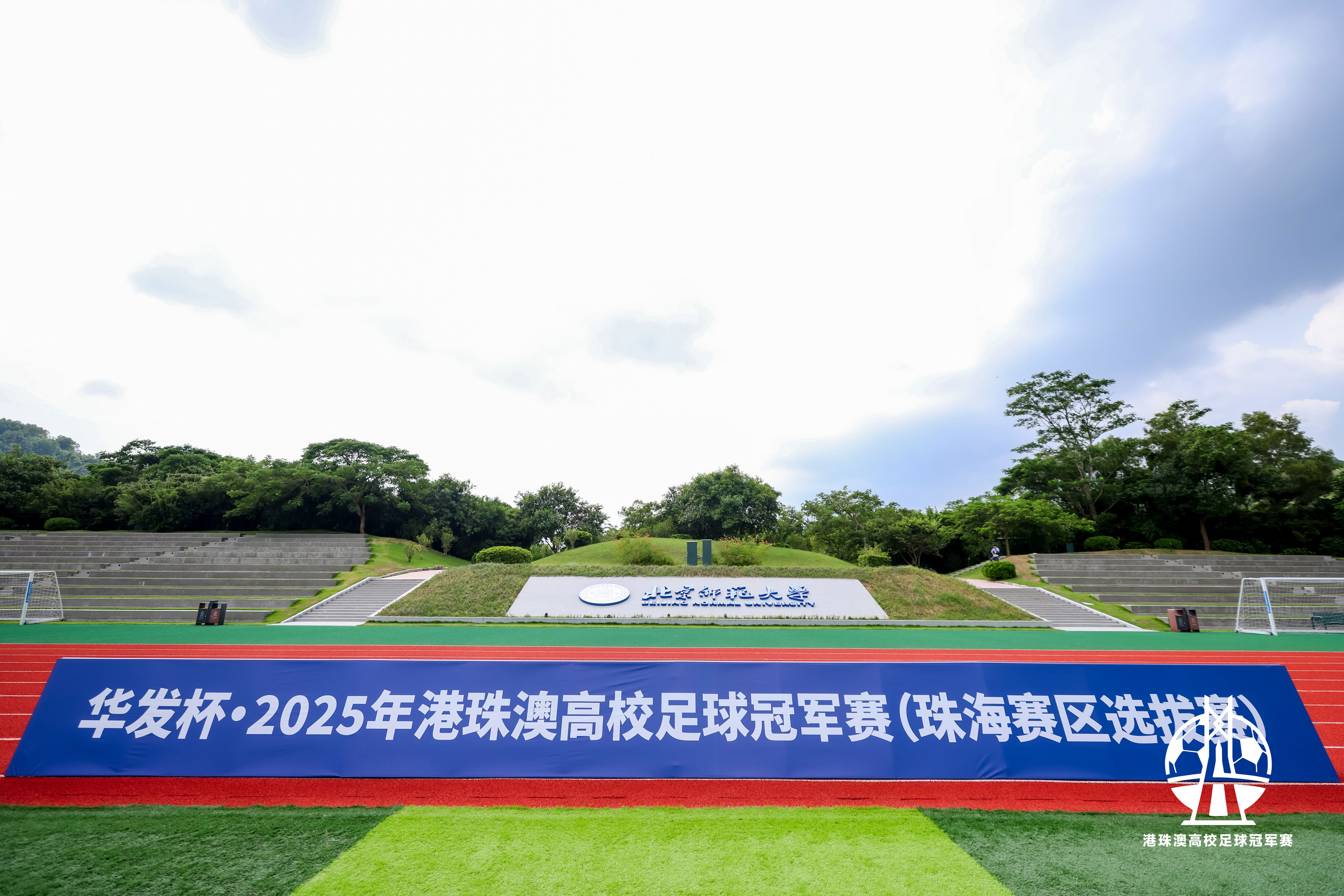 足球冠军赛, 比赛